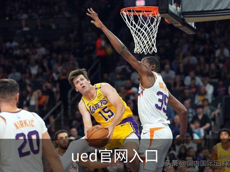 ued官网入口简介